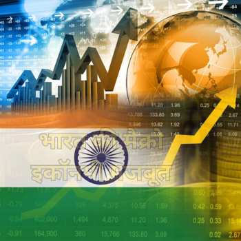 भारत की मैक्रो इकॉनमी मजबूत, अब शेयर बाजार में तेजी की संभावना।